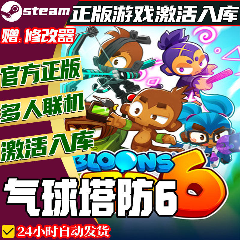🎈 Bloons TD 6 Steam CD Key | Tower Defense | PC | Global Region | MICHIGO STUDIO
