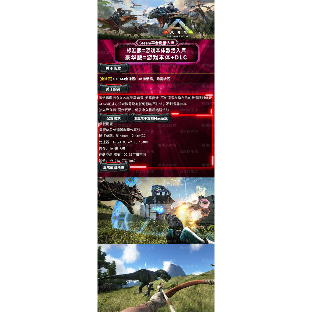 🦖 ARK Survival Evolved Steam CD Key | Online Multiplayer | PC | Global Region | MICHIGO STUDIO