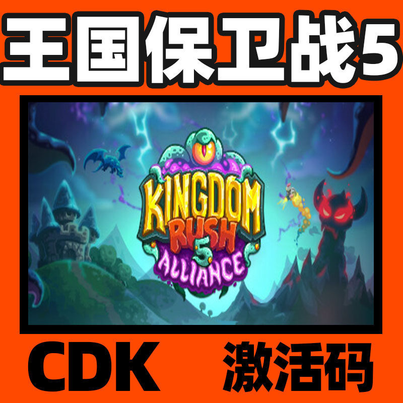 🏰 Kingdom Rush 5 Alliance TD Steam | Tower Defense | PC | Global Region | MICHIGO STUDIO
