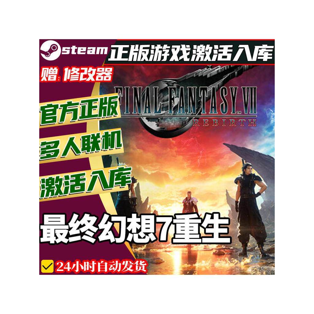 🌠 Final Fantasy VII Rebirth Steam CD Key | All DLC RPG | PC | Global Region | MICHIGO STUDIO