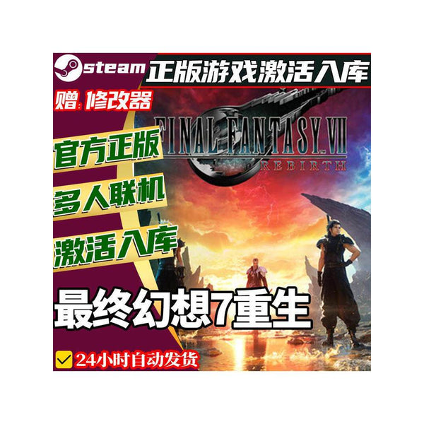 🌠 Final Fantasy VII Rebirth Steam CD Key | All DLC RPG | PC | Global Region | MICHIGO STUDIO