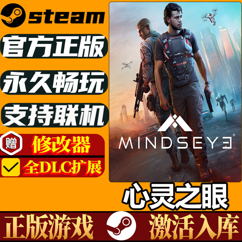 🎮【STEAM CDKEY】The Mind’s Eye | PC | Full DLC | Adventure | Global Region | MICHIGO STUDIO
