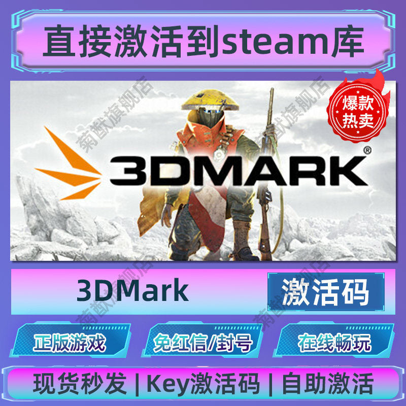 3DMark Stress Test – Steam Activation Code CD Key for Library – Graphics Card Performance Test [ MICHIGO STUDIO ] 🚀 🎮 💻