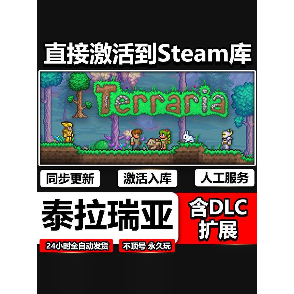⛏️ Terraria Steam | Sandbox Survival Adventure | PC | Global Region | MICHIGO STUDIO
