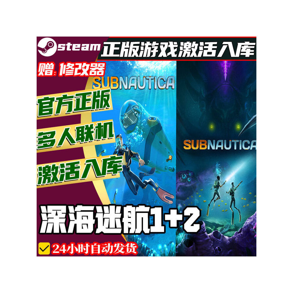🌊 Subnautica 1 + Below Zero Steam CD Key | Survival Adventure | PC | Global Region | MICHIGO STUDIO
