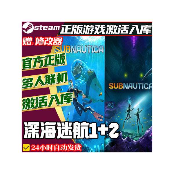 🌊 Subnautica 1 + Below Zero Steam CD Key | Survival Adventure | PC | Global Region | MICHIGO STUDIO