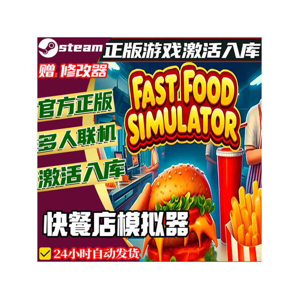 🍔 Fast Food Simulator Steam CD Key | All DLC | Online Co-op | PC | Global Region | MICHIGO STUDIO