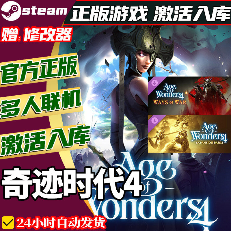 🏰 Age of Wonders 4 Steam CD Key | All DLC & Season Pass | PC | Global Region | MICHIGO STUDIO