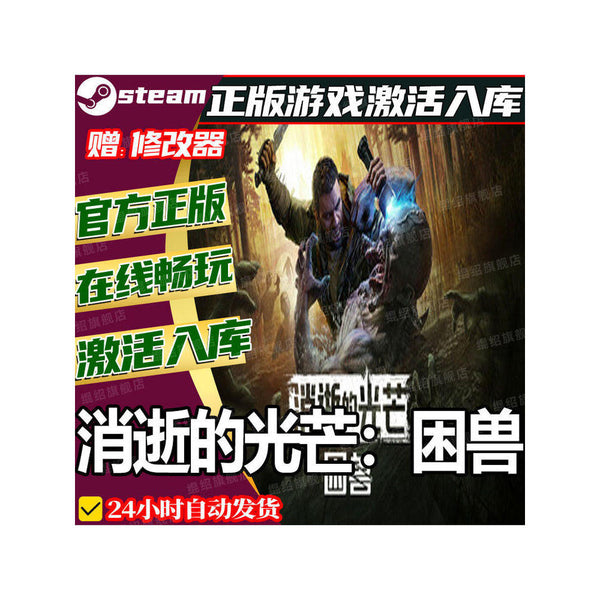 🧟 Dying Light The Beast Steam CD Key | Action Survival | PC | Global Region | MICHIGO STUDIO