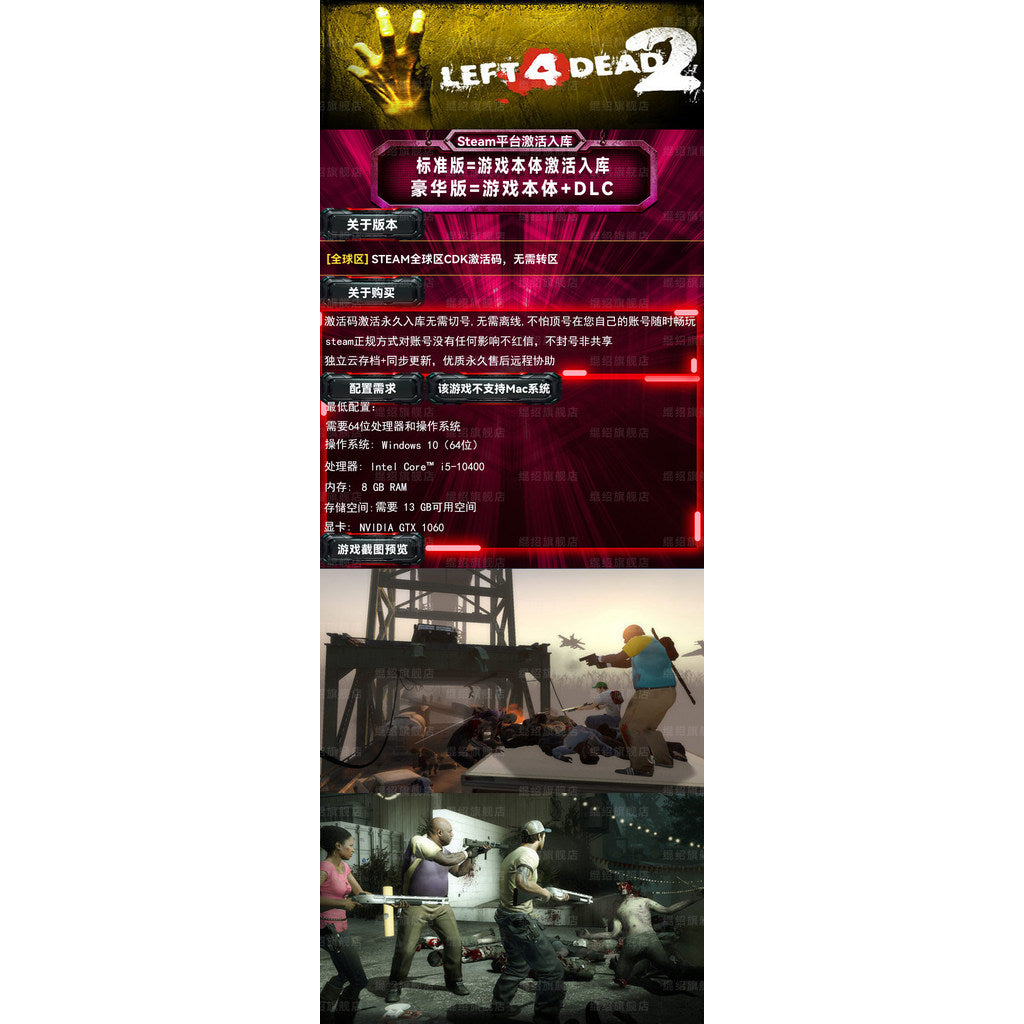 🧟 Left 4 Dead 2 Steam CD Key | Co-op Zombie Shooter | PC | Global Region | MICHIGO STUDIO