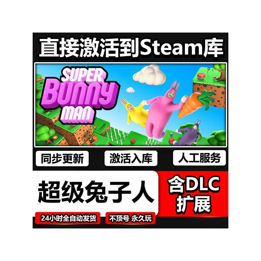 🐰 Super Bunny Man Steam CD Key | Online Co-op Party | PC | Global Region | MICHIGO STUDIO