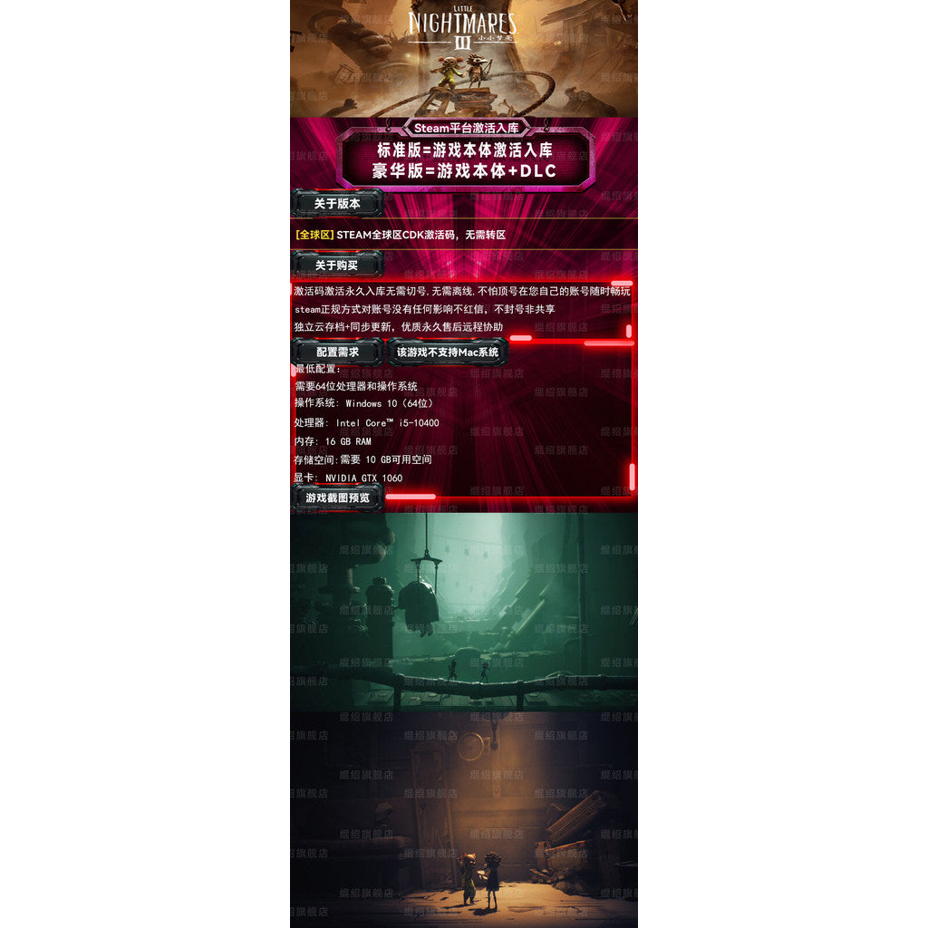 👁️ Little Nightmares 3 Steam CD Key | Single Player Horror | PC | Global Region | MICHIGO STUDIO