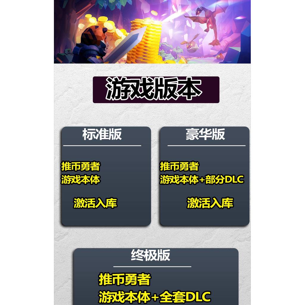 🎮【STEAM CDKEY】Coin Pusher Hero | PC | Full DLC | Casual Arcade | Global Region | MICHIGO STUDIO