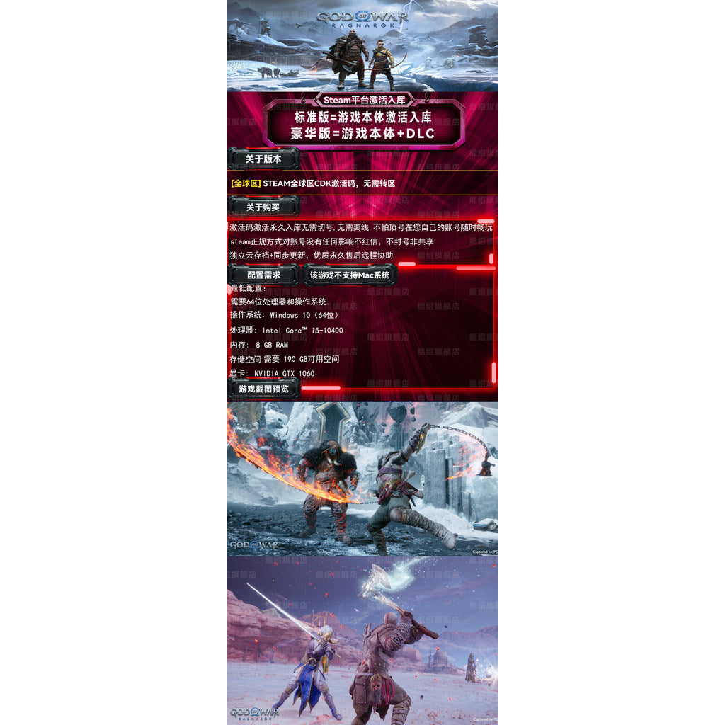 ⚔️ God of War Ragnarök Steam CD Key | Single Player Action | PC | Global Region | MICHIGO STUDIO
