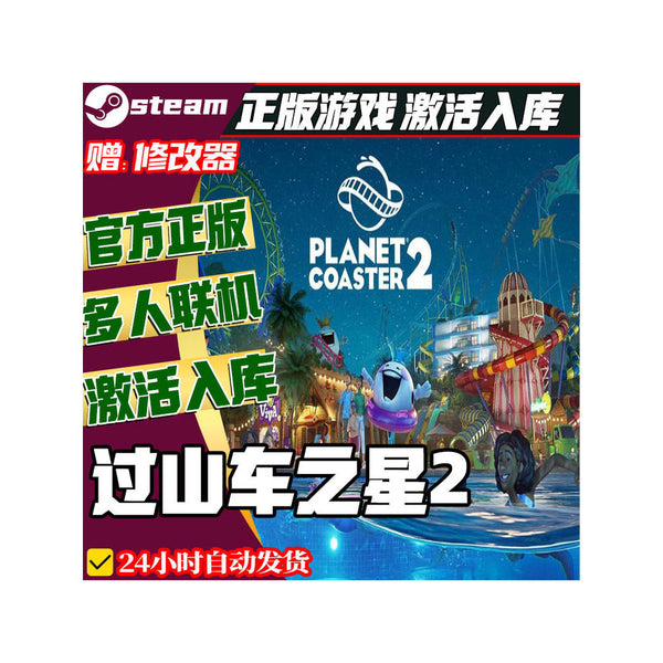 🎢 Planet Coaster 2 Steam CD Key | Theme Park Simulator | PC | Global Region | MICHIGO STUDIO