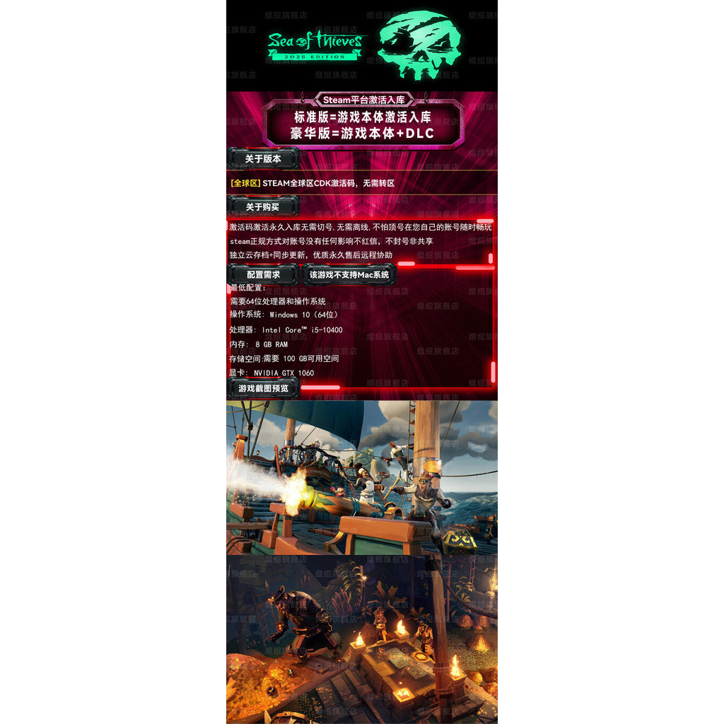 🏴‍☠️ Sea of Thieves Steam | Online Pirate Adventure | PC | Global Region | MICHIGO STUDIO
