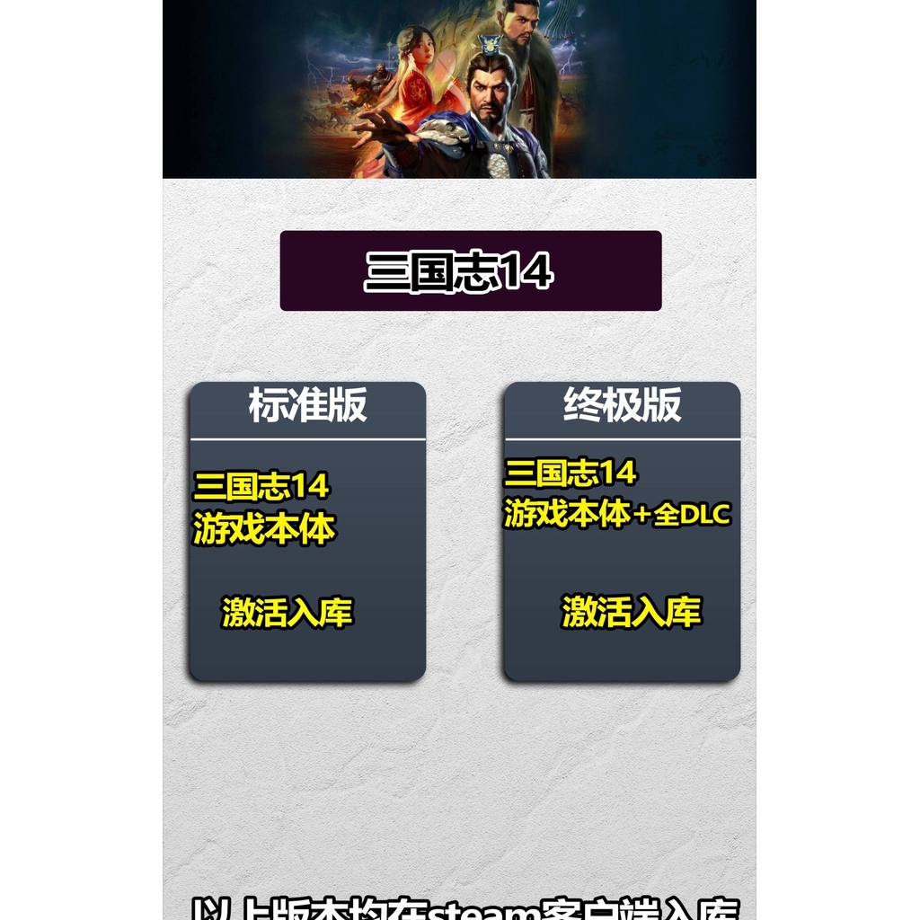 🎮【STEAM CDKEY】Romance of the Three Kingdoms XIV Power Up Kit | PC | Full DLC | Global Region | MICHIGO STUDIO