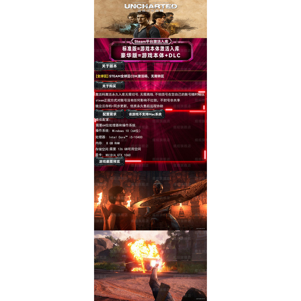 🗺️ Uncharted Legacy of Thieves Collection Steam | Single Player | PC | Global Region | MICHIGO STUDIO