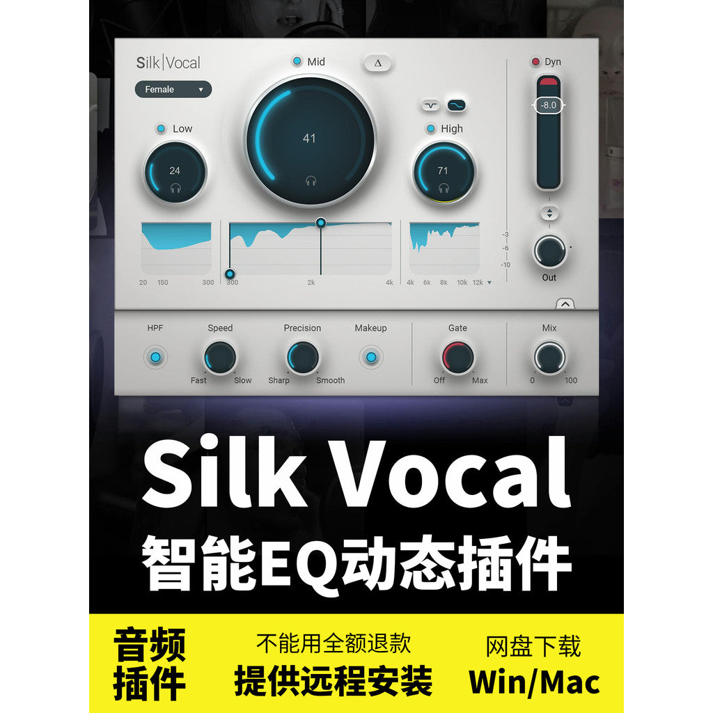 🎤 Plugin – Silk Vocal – Intelligent EQ & Dynamic Processor for Smooth Vocals (Win/Mac) 144 ✨ [ MICHIGO STUDIO ]
