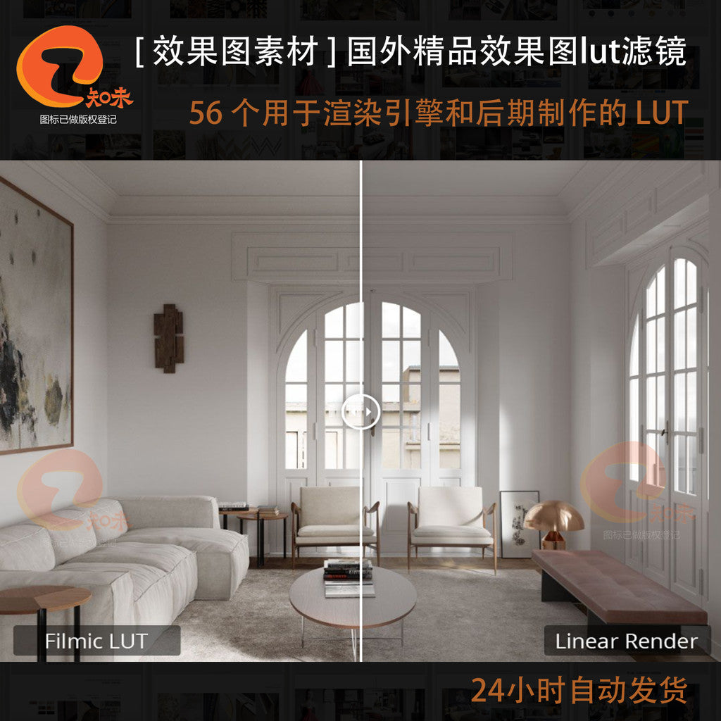 🎬 LUT – 2025 Universal Color Grading LUT Pack – Compatible with Vray / Corona / D5 / CV ✨ 6733