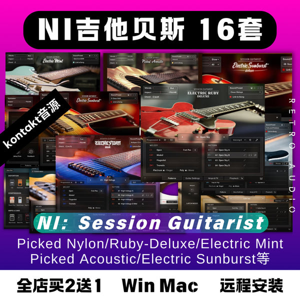 🎸 Instrument Library – NI Session Guitarist Ruby Deluxe – Kontakt Guitar Sound Pack ✨ [ MICHIGO STUDIO ]