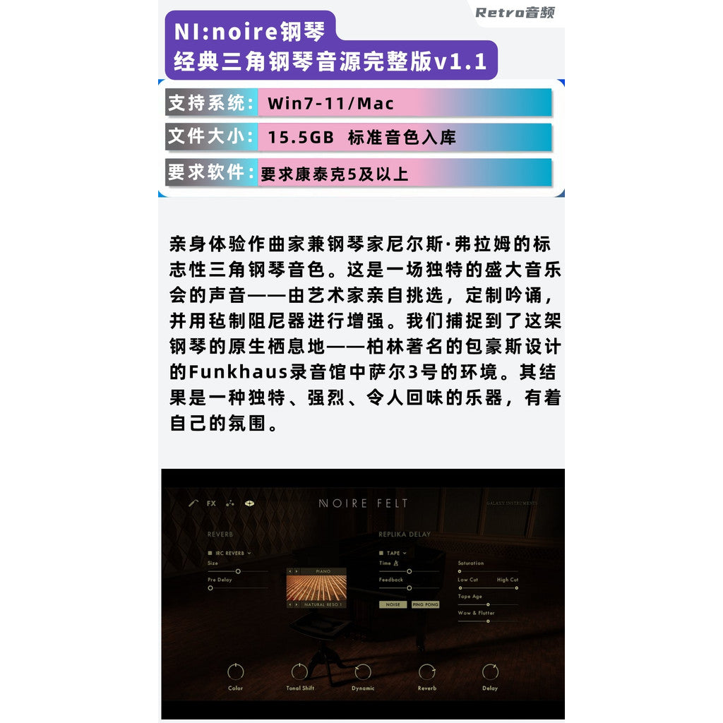 🎹 Instrument Library – NI Noire Piano v1.2.1 – Golden Triangle Classic Grand Piano (Kontakt, Win/Mac) [ MICHIGO STUDIO ]