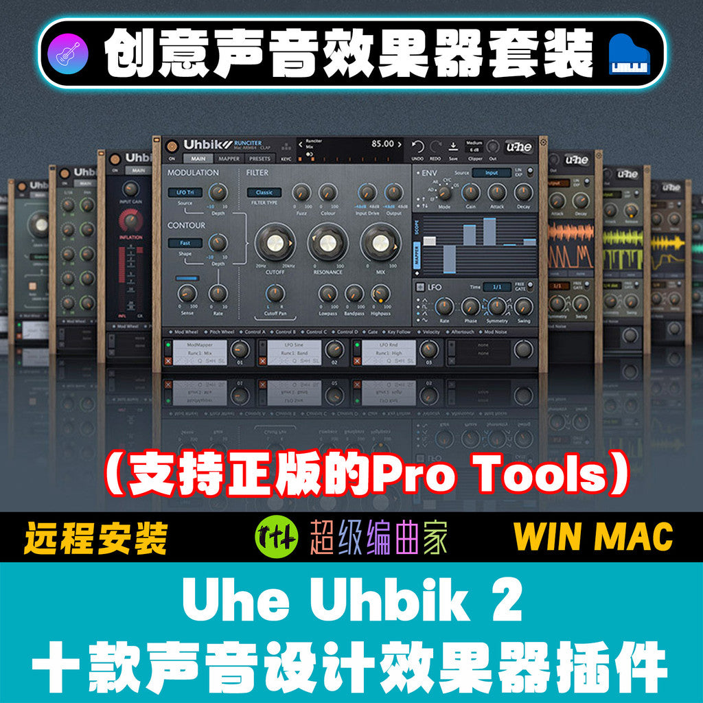 🎵 Plugin Pack – U-he Uhbik 2 – Creative Multi-FX Suite for Sound Design & Surround Processing (Win/Mac) ✨ [ MICHIGO ]