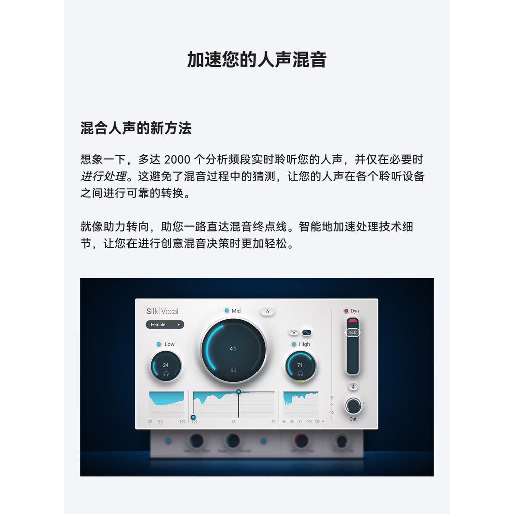 🎤 Plugin – Silk Vocal – Intelligent EQ & Dynamic Processor for Smooth Vocals (Win/Mac) 144 ✨ [ MICHIGO STUDIO ]