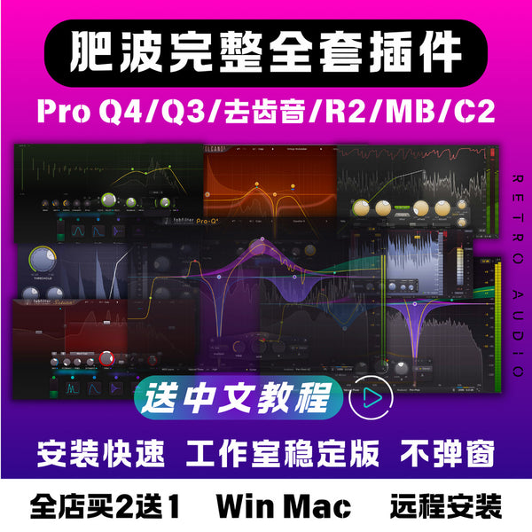 🎚️ Plugin Suite – FabFilter Pro Series (Pro-Q4, Q3, DS, G, R2, C2, L2, MB)  [ MICHIGO STUDIO ]