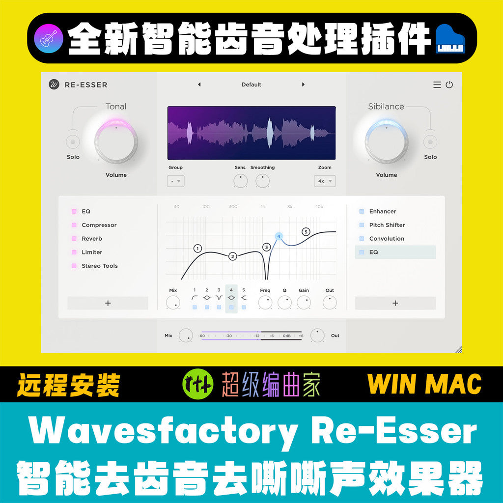 🎚️ Plugin – Wavesfactory Re-Esser – Next-Gen Smart De-Esser for Smooth Vocals 145 (Win/Mac) ✨ [ MICHIGO STUDIO ]
