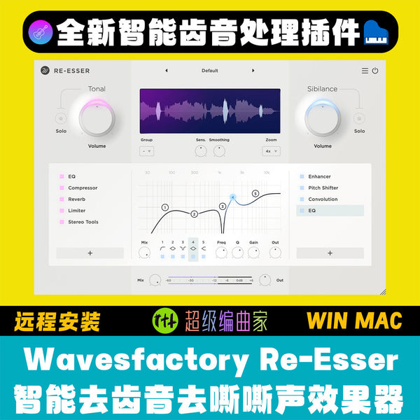 🎚️ Plugin – Wavesfactory Re-Esser – Next-Gen Smart De-Esser for Smooth Vocals 145 (Win/Mac) ✨ [ MICHIGO STUDIO ]