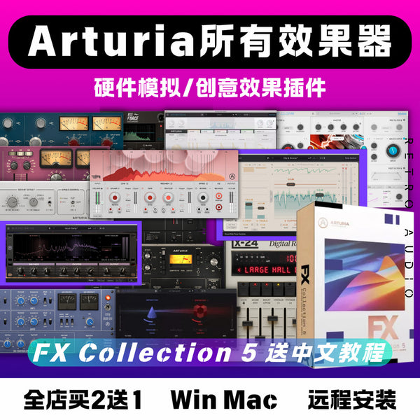 🎚️ Plugin Pack – Arturia FX Collection 5 | LX-24 Reverb | Efx Motions | Mix Drums ✨ [ MICHIGO STUDIO ]