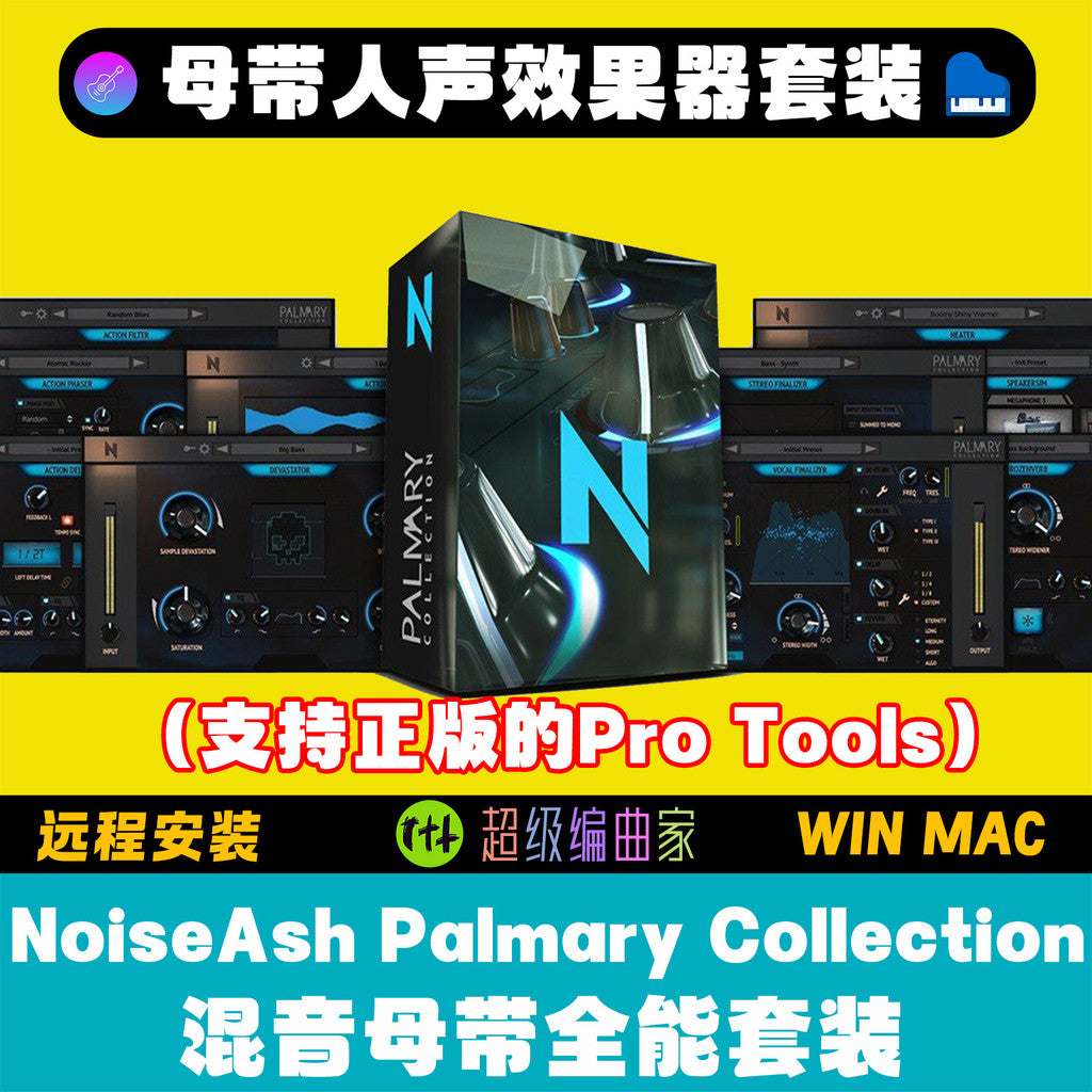 🎛️ Plugin Suite – NoiseAsh Palmary Collection – All-in-One Mixing & Mastering Vocal Effects (Win/Mac) [ MICHIGO STUDIO ]