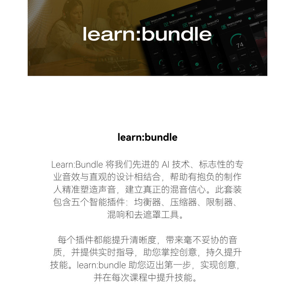 🎚️ Plugin Bundle – Sonible Learn Bundle – AI Mixing, Compression, EQ, Limiter & Reverb Suite ✨ [ MICHIGO STUDIO ]