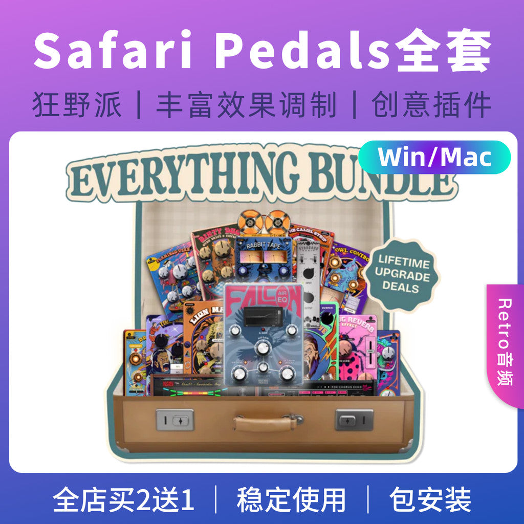 🎸 Plugin Pack – Safari Pedals Collection – Cobra Fuzz, Time Machine Vintage, Yak Delay ✨ [ MICHIGO STUDIO ]