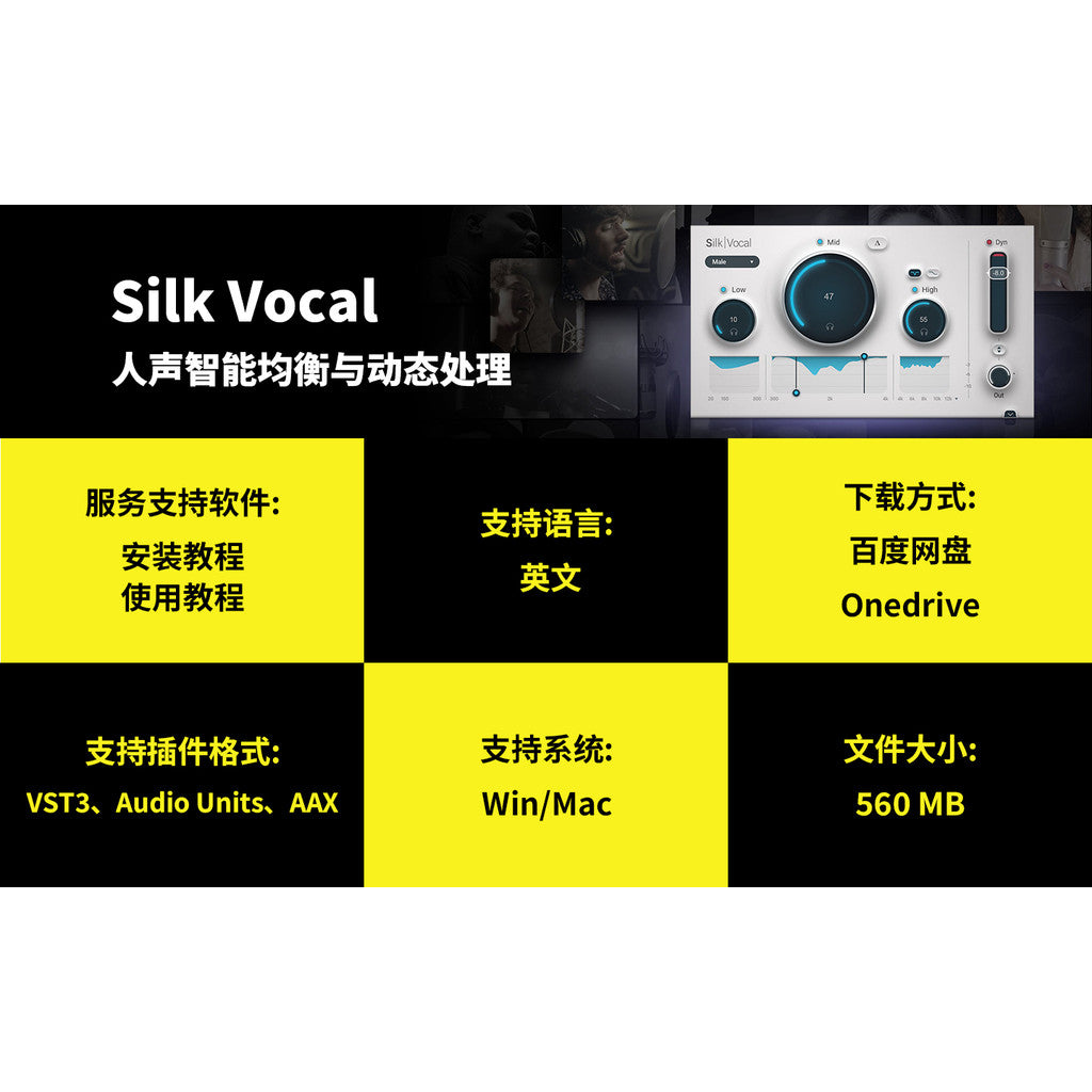 🎤 Plugin – Silk Vocal – Intelligent EQ & Dynamic Processor for Smooth Vocals (Win/Mac) 144 ✨ [ MICHIGO STUDIO ]