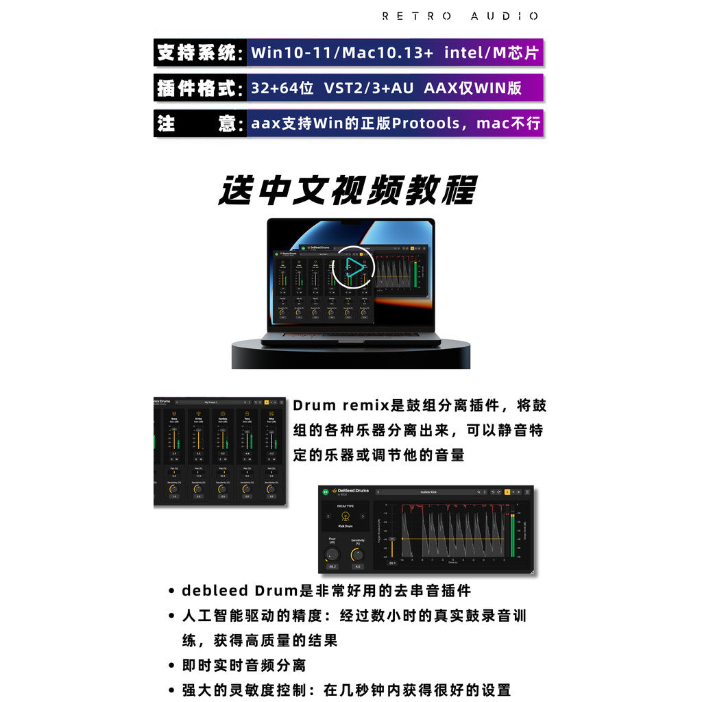 🥁 Plugin – Acon Digital DeBleed Drums & Remix Drums – Drum Bleed Removal & Separation Tool ✨ [ MICHIGO STUDIO ]