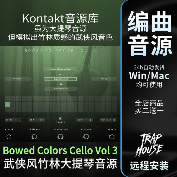 🎻 Instrument Library – Bowed Colors Cello Vol.3 – Bamboo Forest Wuxia Style Strings ✨ [ MICHIGO STUDIO ]