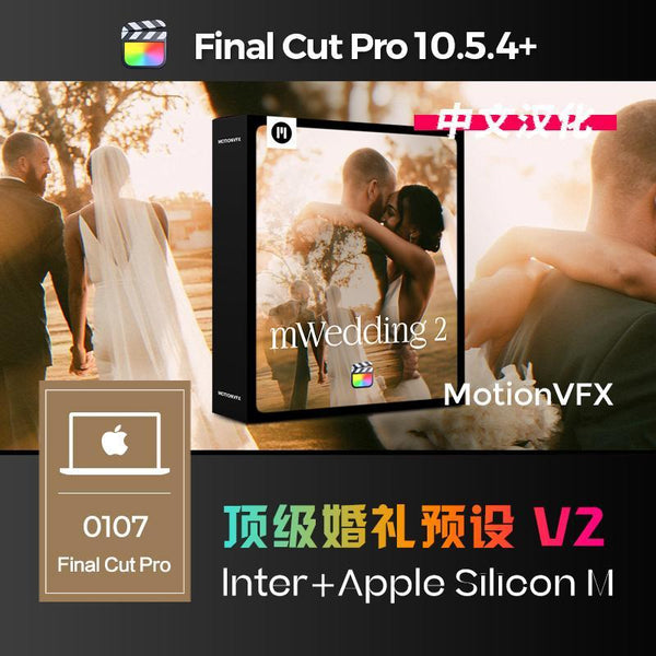 🎬 Plugin – FCPX MotionVFX mWedding 2 – Premium Wedding Cinematic Mood & Atmosphere Preset ✨ [ MICHIGO STUDIO ]