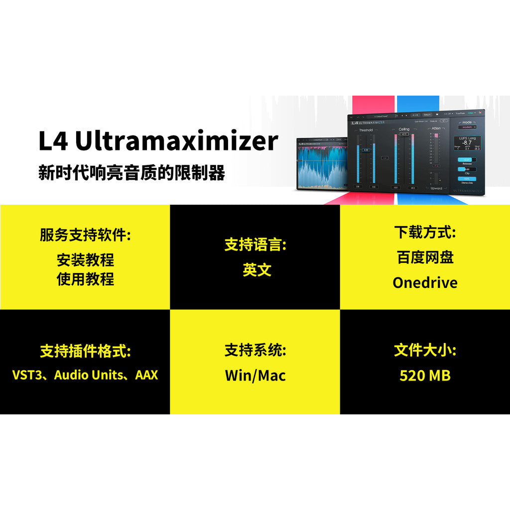 🎛️ Plugin – L4 Ultramaximizer – Mastering Limiter & Bus Processor (Win/Mac) ✨ [ MICHIGO STUDIO ]
