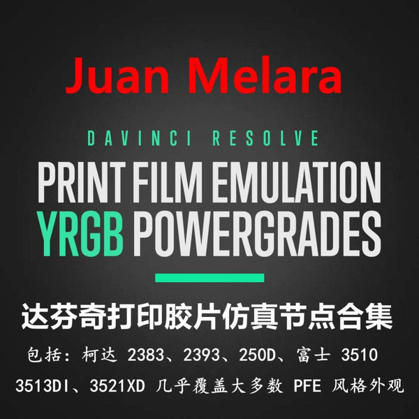 🎬 Juan Melara DaVinci YRGB Print Film Emulation (PFE PowerGrades) Collection ✨ [ MICHIGO STUDIO ]