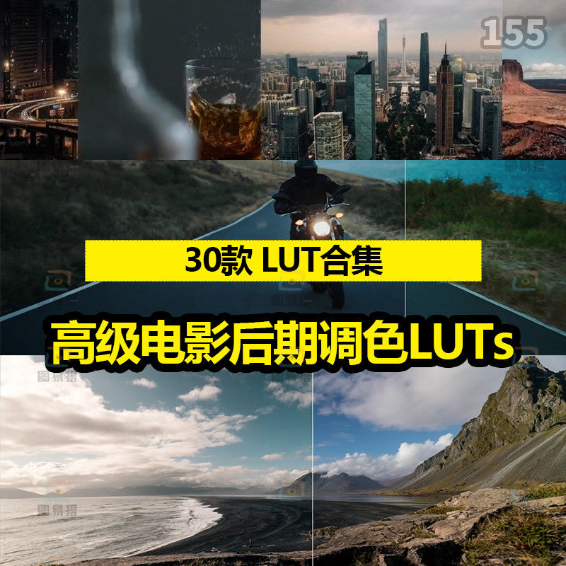 🎬 LUT + Preset – Lens Distortions Finishing Cinematic Color Grading Collection ✨