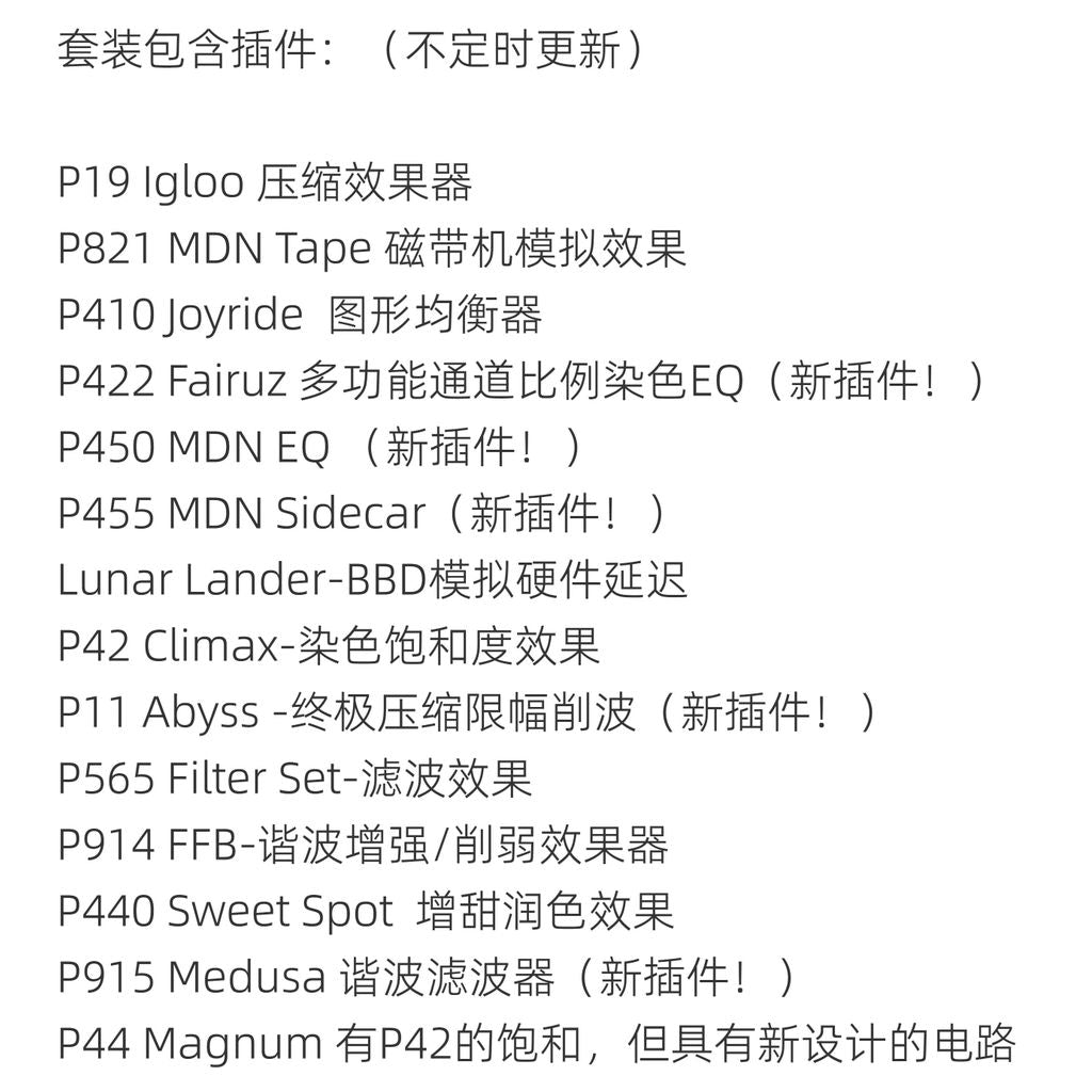 🎛️ Plugin Pack – Pulsar Modular Collection: P42 Climax, P450, IPA25, P19, P821, P455 ✨ [ MICHIGO STUDIO ]