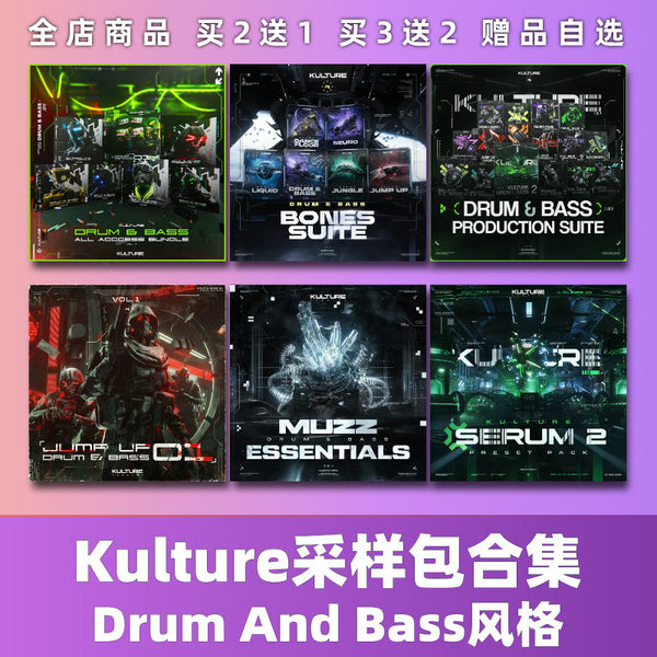 🎵 Sound Pack – Kulture Sample Pack – Drum & Bass, Electronic Serum Presets & FL Studio Projects ✨ [ MICHIGO STUDIO ]