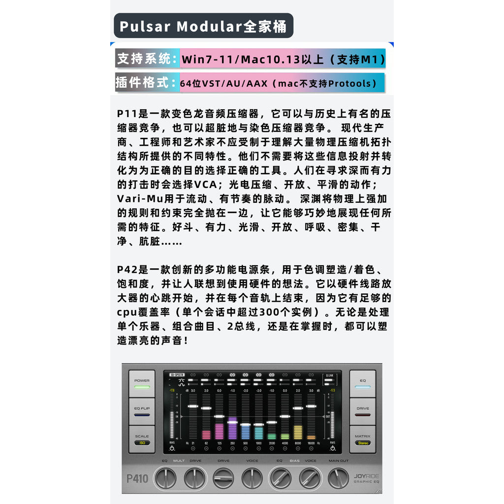 🎛️ Plugin Pack – Pulsar Modular Collection: P42 Climax, P450, IPA25, P19, P821, P455 ✨ [ MICHIGO STUDIO ]