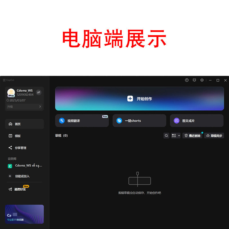 C@P-CUT Pro Video Editing Membership – IOS / PC/ MAC / ANDROID [MICHIGO STUDIO]