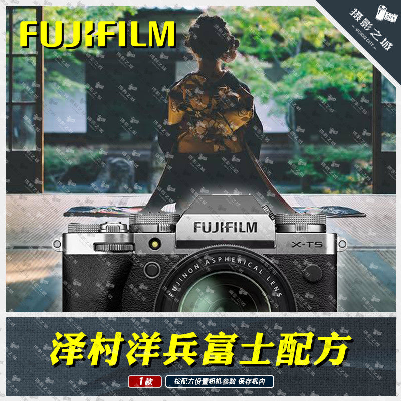 📷 Fuji Camera Preset – XH2S / XT5 / XT50 / XS20 / XS10 / X100V Film Simulation Recipes ✨ [ MICHIGO STUDIO ]