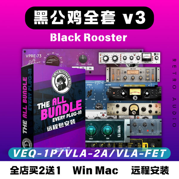 🎛️ Plugin Suite – Black Rooster Audio v3.0 – Full Pack with VPRE-73 Preamp & VLA-2A Compressor ✨ [ MICHIGO STUDIO ]