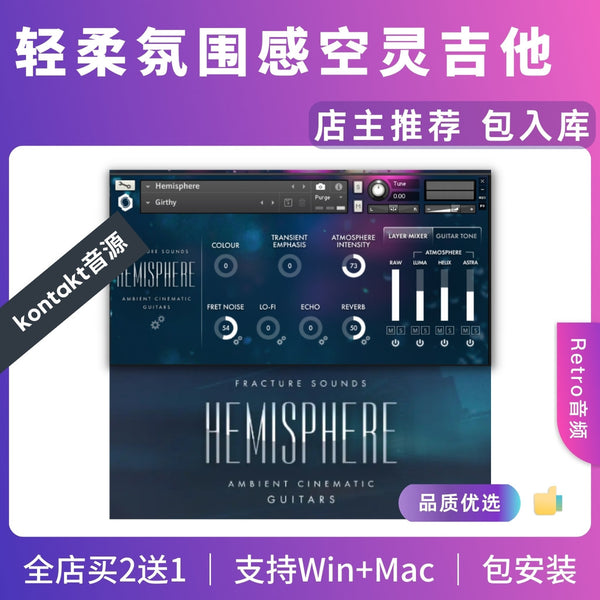 🎸 Instrument Library – Hemisphere – Ambient Electric Guitar Kontakt Expansion ✨ [ MICHIGO STUDIO ]