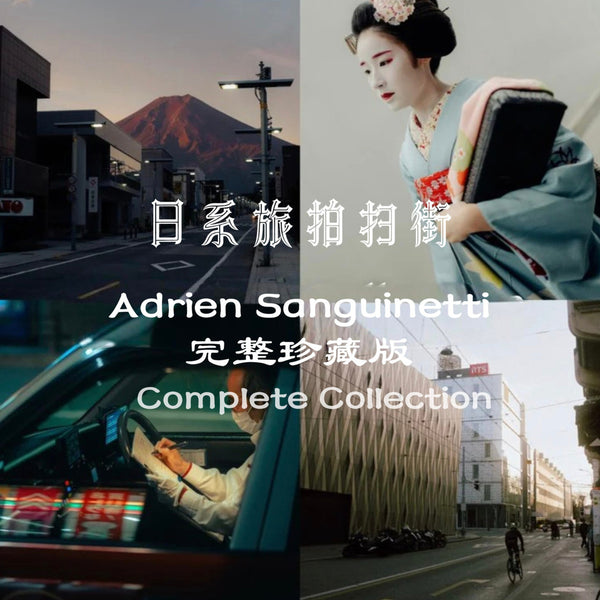 🎨 Preset Lr – Adrien Sanguinetti Japan Travel Presets Collection v1 + v2 + v3 + Film Inspired ✨ 6730 [ MICHIGO STUDIO ]